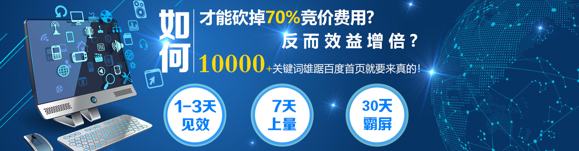 卢氏百度竞价